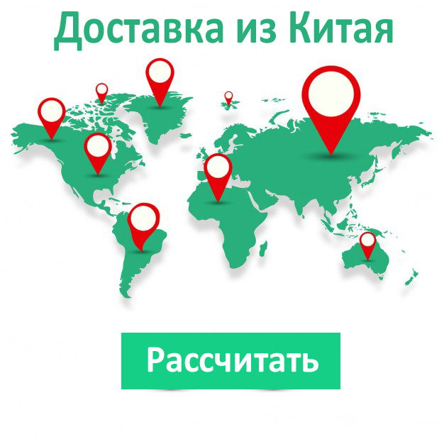 Карго транспортная компания растаможка из Еитая