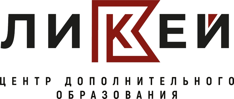 Учебный центр Ликей Самараское представительство