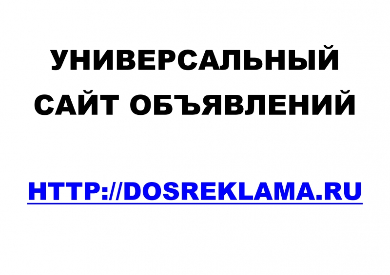    Dosreklama.ru