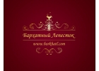Компания