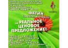 Еврофатин, Фатин, Кружево и Ткани из Турции