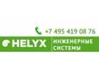 Очистные сооружения Helyx для канализации по лучшим ценам.