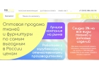 Оптовая продажа тканей от производителей г. Иваново по РФ