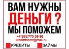 Займы без подтверждения доходов и оплат наперед в любой сложной ситуации