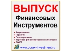 Финансовые инструменты