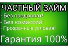 Зам от частного лица по всей России.