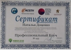 Бизнес коуч для владельцев малого бизнеса