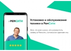 Подбор сервиса для ремонта бытовой техники