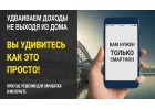 Простые решения для заработка в интернете