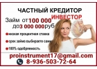 Выгодный частный займ в день обращения без подтверждения дохода